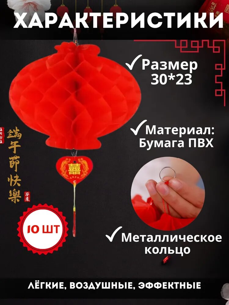 Китайские фонарики подвесные, небесные бумажные фонари для праздников и украшения, 10 шт