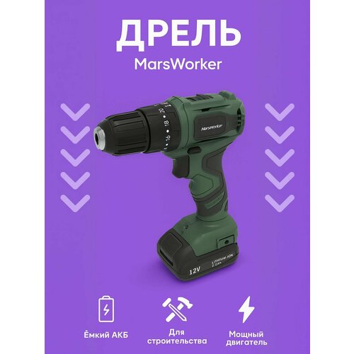 фото Аккумуляторная дрель-шуруповерт xiaomi marsworker 12v lithium drill (msblid1201-04) зеленая cn
