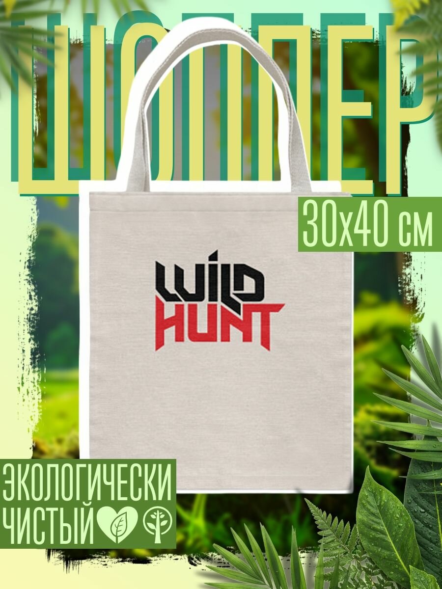 Сумка шоппер женская Дикая охота