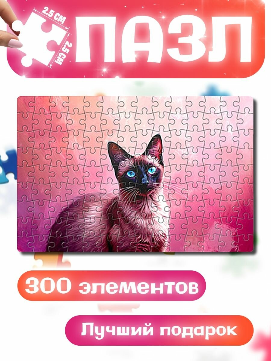 Пазлы для детей и взрослых Сиамская кошка на розовом