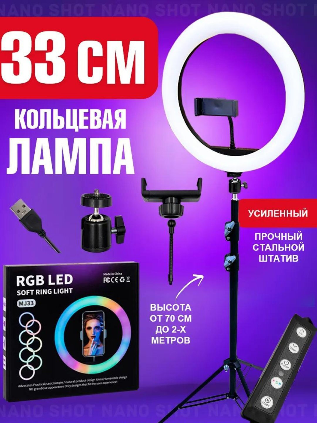 RGB-лампа, лампа для селфи, лампа для блогеров, аксессуары для телефонов, настольная лампа, штатив 2,1 м