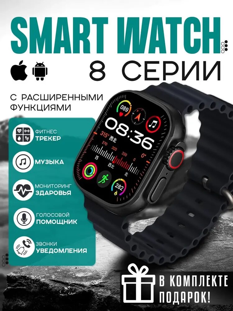 Умные часы Умные часы T800 Ultra, 49 мм/Умные часы ios android