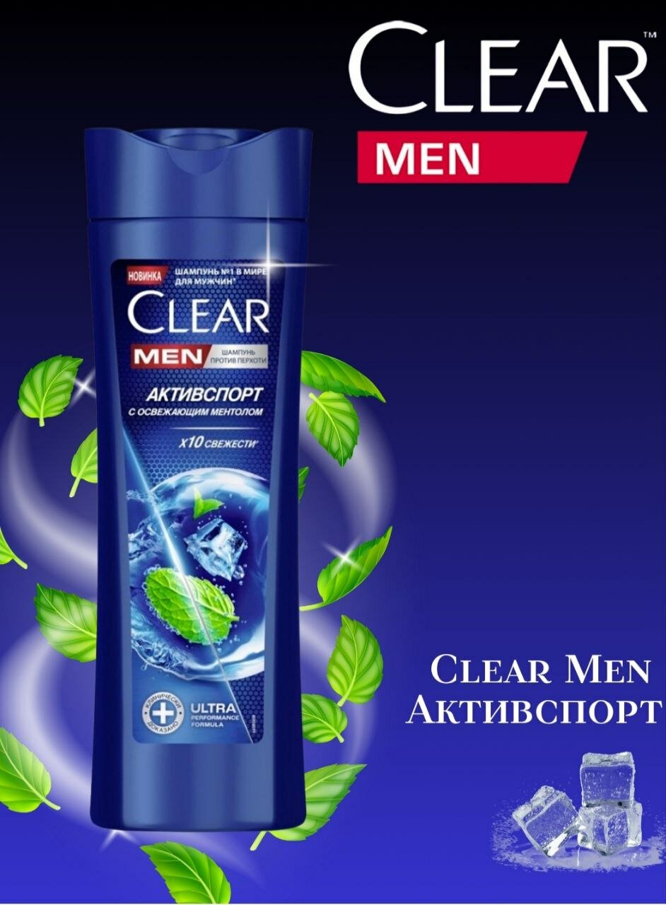 Clear Men Активспорт глубоко очищает волосы и кожу головы, дарит ментоловую свежесть и длительное ощущение чистоты.