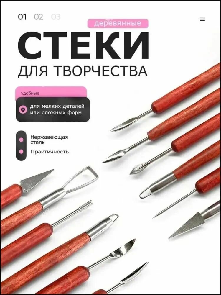 Набор специальных форм для керамики, 6 инструментов