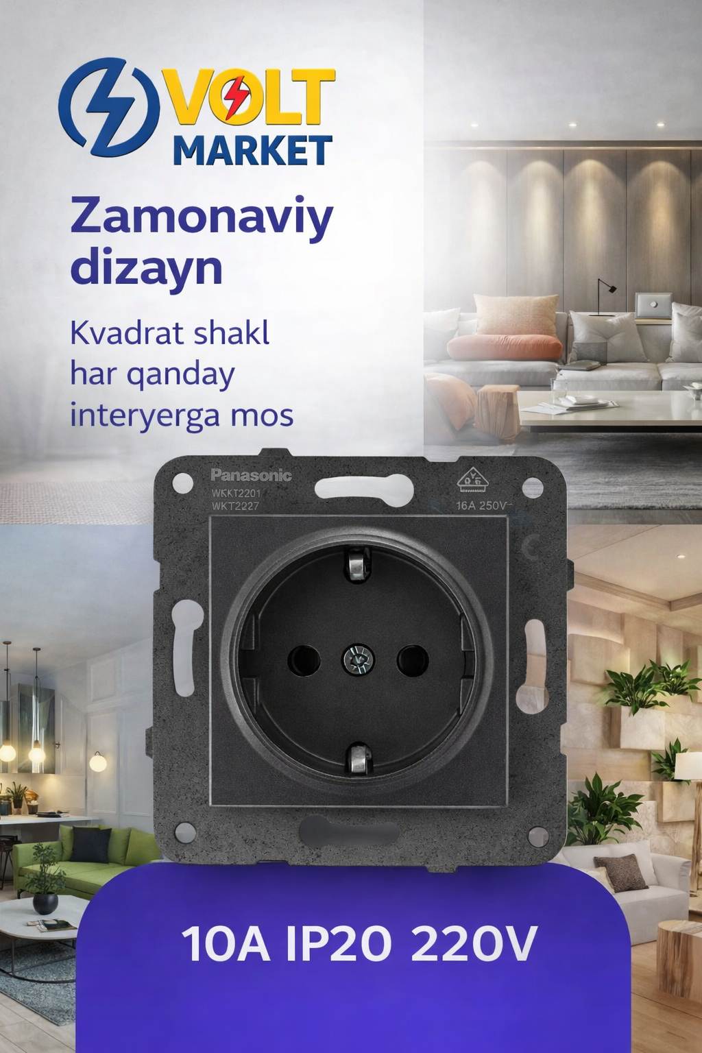 Заземлённая розетка Panasonic, чёрная