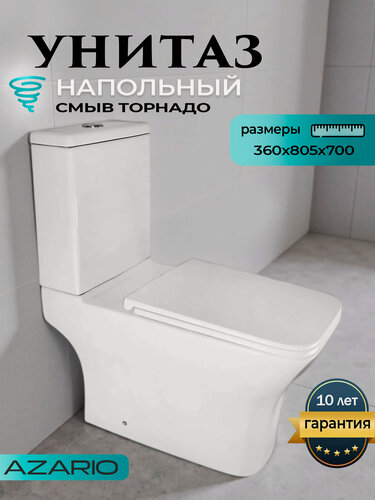 Изображение товара Унитаз напольный с бачком безободковый с быстросъемным сиденьем микролифт Azario Mari AZ-79143T