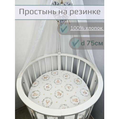 фото Простынь на круглую кровать на резинке 75х75 см, 100% хлопок.