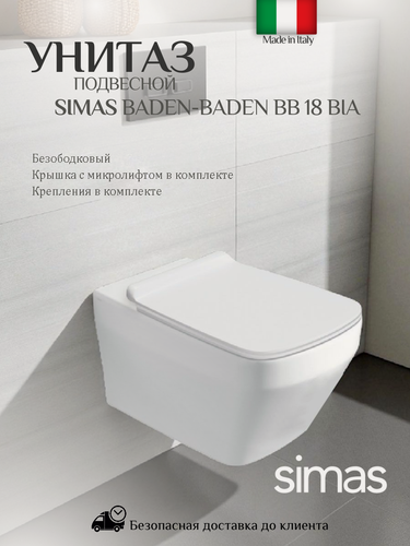 Изображение товара Унитаз подвесной безободковый SIMAS BADEN-BADEN BB 18 bia, с крышкой микролифт и креплениями, белый глянцевый