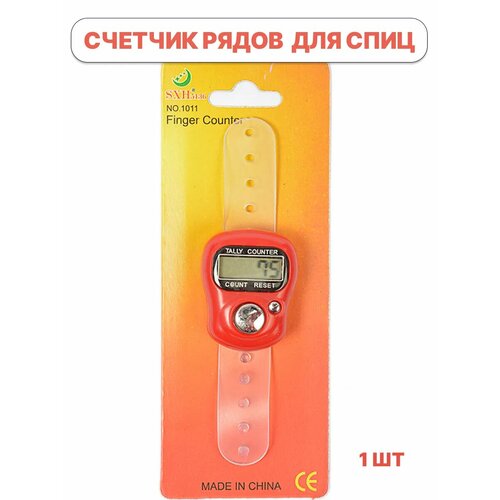 фото Счетчик maxwell accessories вязальных рядов арт. tby. sxh5136 электронный на палец айрис