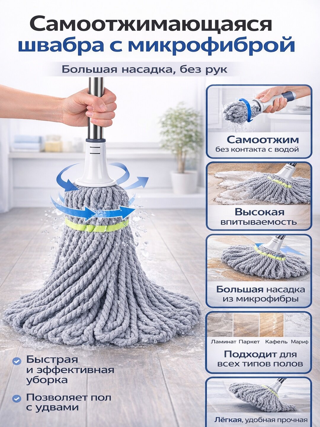 Швабра с отжимом "Легкость и чистота", телескопическая ручка, микрофибра