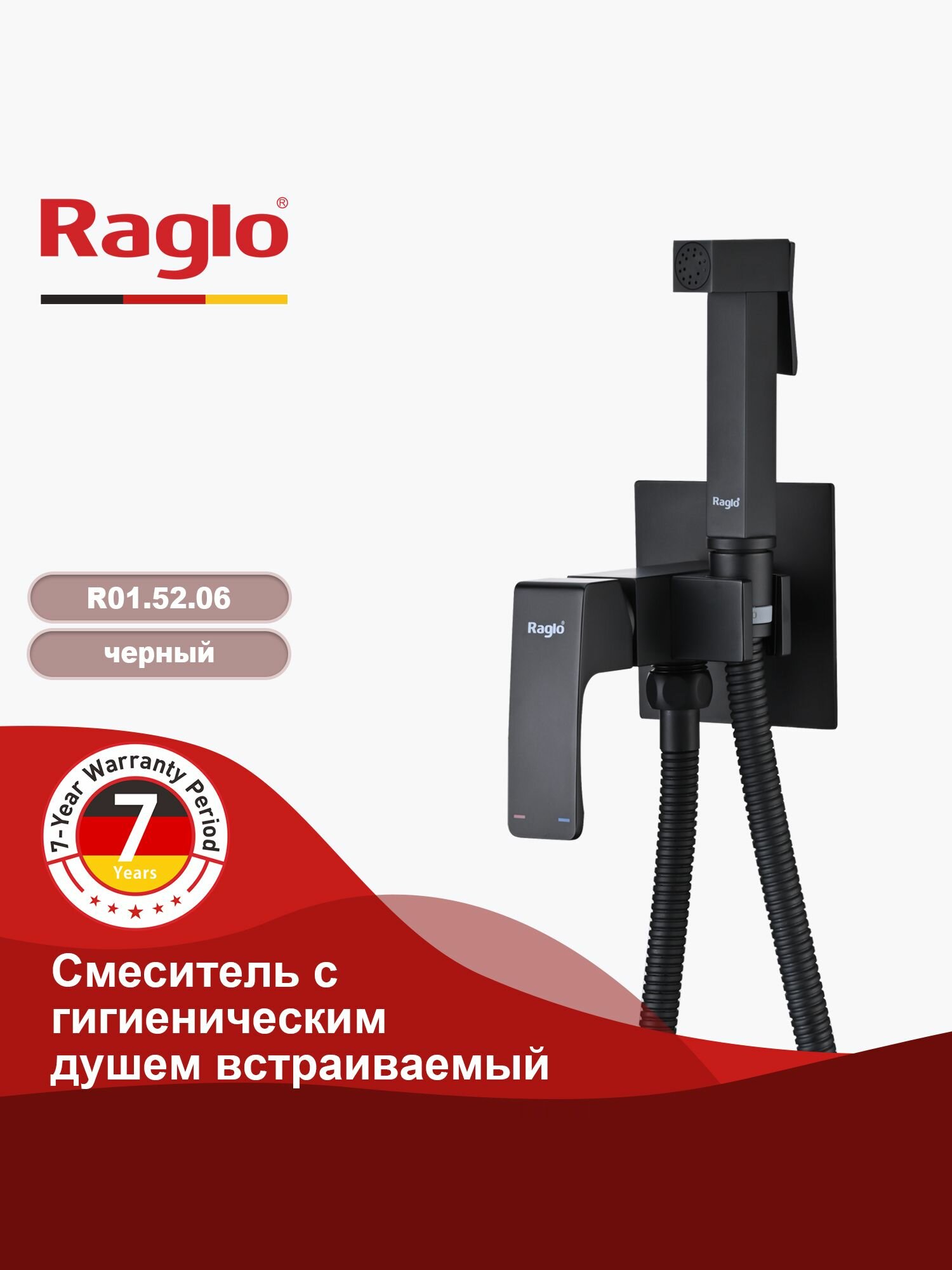 Смеситель с гигиеническим душем Raglo R01.52.06