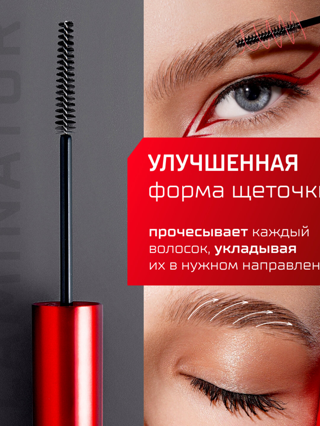 Гель-ламинатор для бровей BROW LAMINATOR EXTREME FIX 24h waterproof, гLUXVISAGE — фото 1