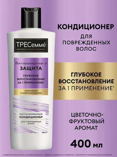 Изображение товара Тресеммé Бальзам для волос восстанавливающий Восстановление и Защита, 400 мл