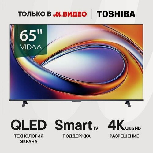Изображение товара Телевизор Toshiba 65M450RE