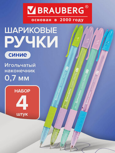 Изображение товара Ручки шариковые синие набор 4 штуки тонкие для школы, линия письма 0,35 мм, Brauberg Glassy Pastel Mix, 881024