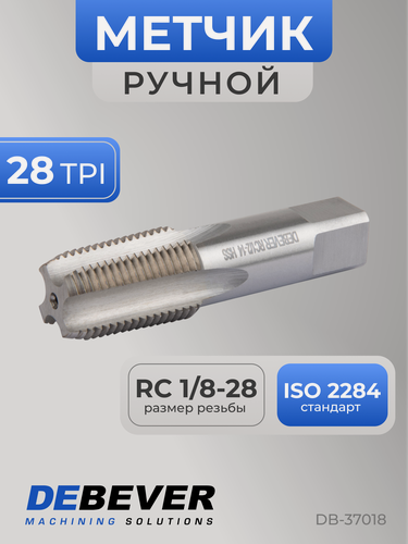 Изображение товара Метчик ручной, Rc 1/8-28, HSS, ISO 2284, 6H Debever Machining Solutions