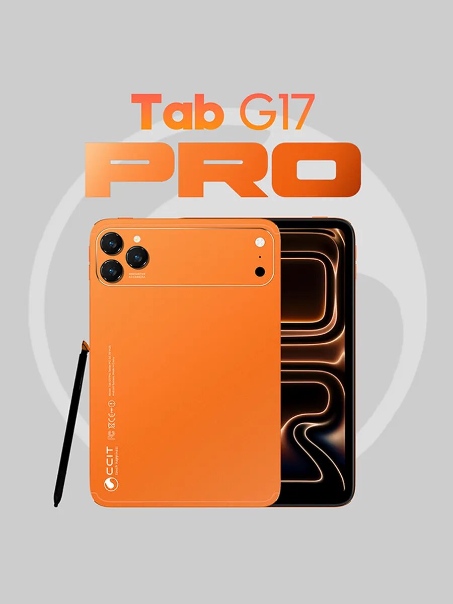 Планшет CCIT Tab "G17Pro" , Android 15 , 10 дюйма, 1ТБ/1024ГБ, 8 ядер — фото 1