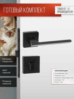 Изображение товара Ручка дверная межкомнатная, замок врезной, накладка, Личинка замка Черный Комплект на раздельном основании
