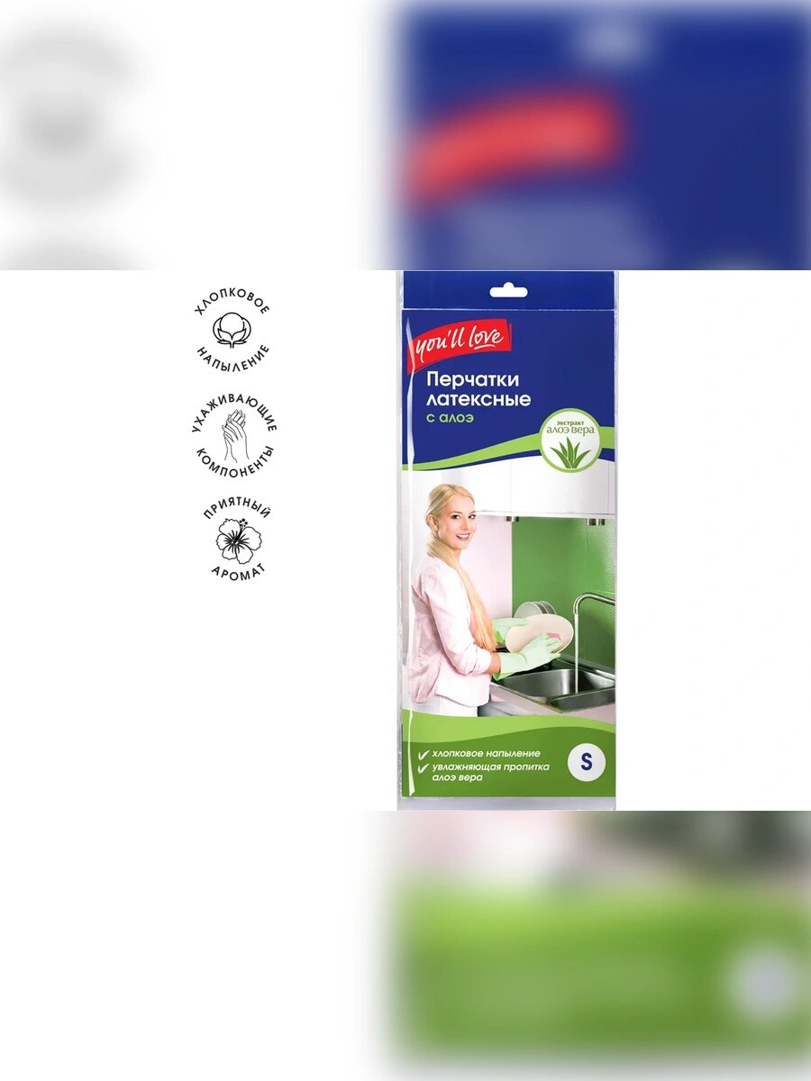 Латексные перчатки с пропиткой алоэ You'll Love р. M 120/30 60550