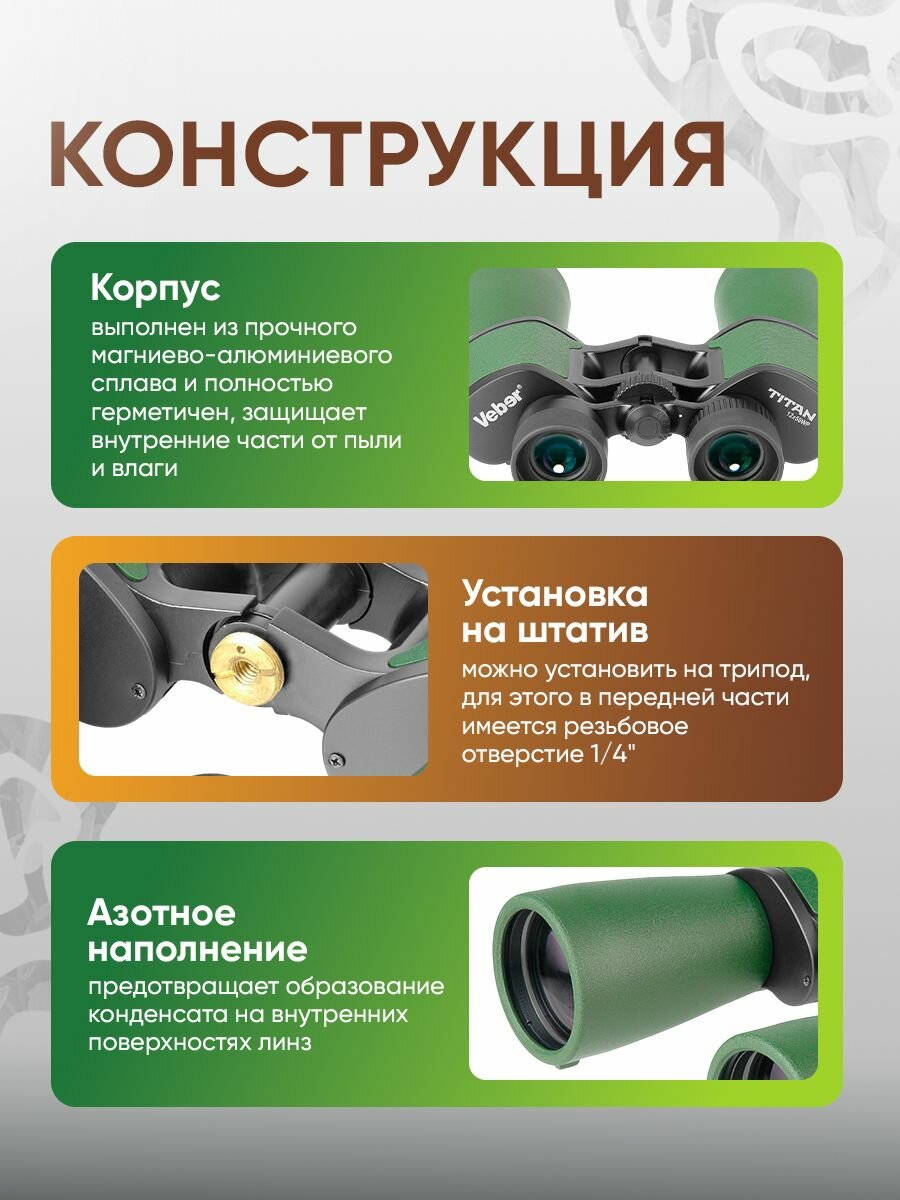 Бинокль Veber TITAN 12x50WP мощный — фото 1