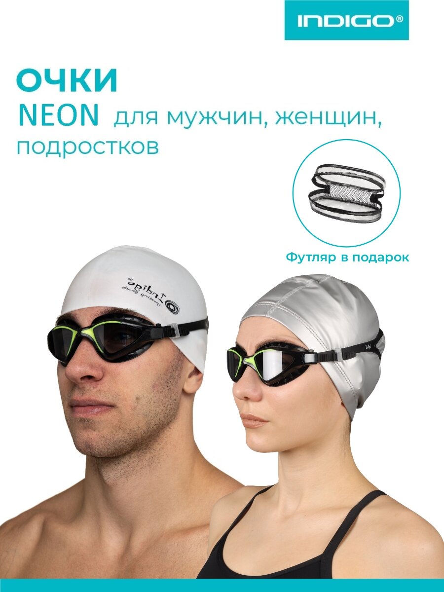 Очки для плавания взрослые INDIGO NEON, с чехлом, Черно-зеленый
