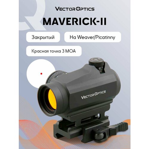 Коллиматорный прицел Vector Optics Maverick-II закрытый для охоты, красная марка точка 3 МOA