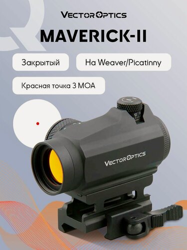 Изображение товара Коллиматорный прицел Vector Optics Maverick-II закрытый для охоты, красная марка точка 3 МOA