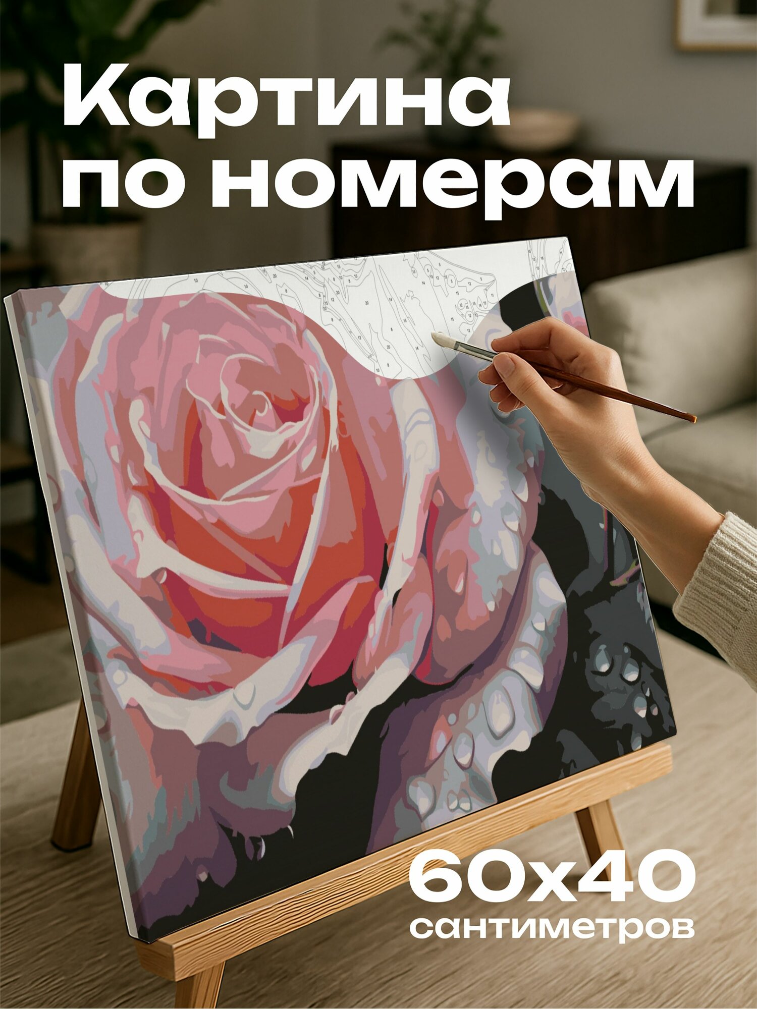 Картина по номерам 60x40 см, гиперреализм, масло, роза, лепестки, капля росы, яркие цвета, безупречный мазок, красота