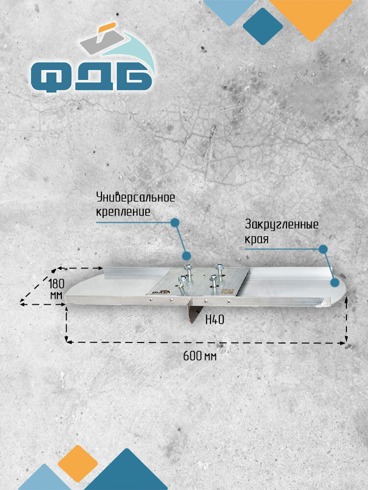 Нарезчик швов размером 600 х 180 мм и весом 2,2 кг Серии Профи