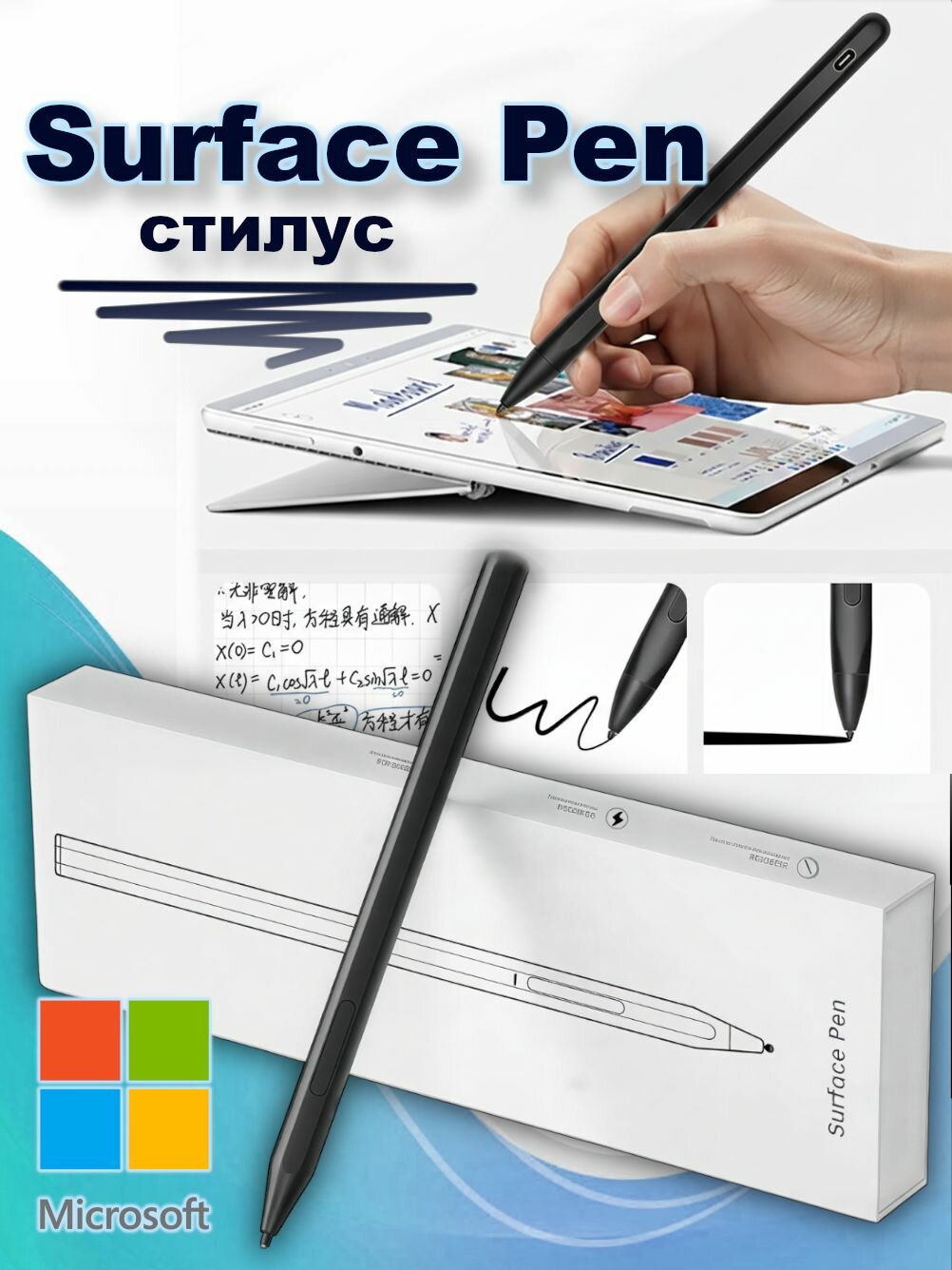 Стилус Surface Pen с 4096 уровнями давления, магнитным креплением, USB-C