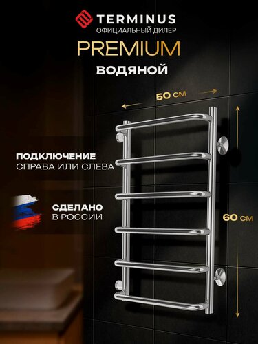 Изображение товара Полотенцесушитель водяной Terminus Стандарт П6 500х600 с боковым подключением 500 нержавеющая сталь хром