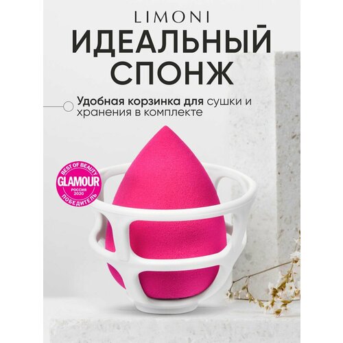 фото Limoni blender makeup sponge для макияжа с корзинкой red
