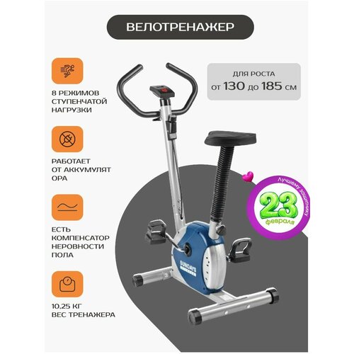 Велотренажер Sundays Fitness ES-8001 синий