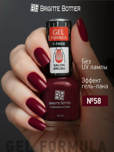 Изображение товара Brigitte Bottier лак для ногтей GEL FORMULA тон 58 брусничное желе 12мл