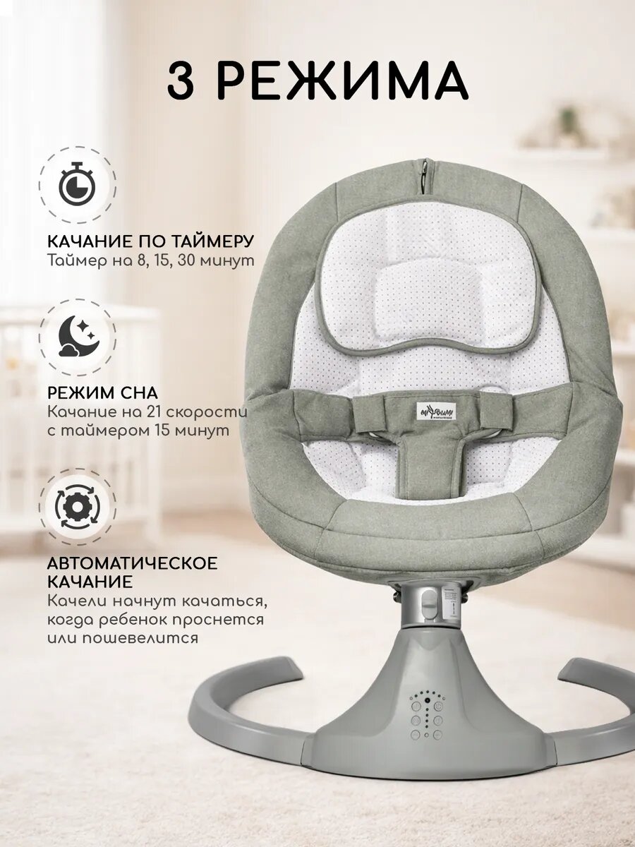 Шезлонг для новорожденных электрический — фото 1