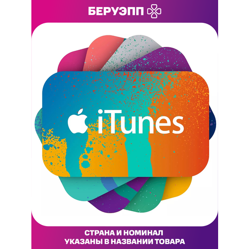 Пополнение СчетаПодарочная Карта Apple iTunes App Store 600 Рублей Страна Активации Россия 1152₽