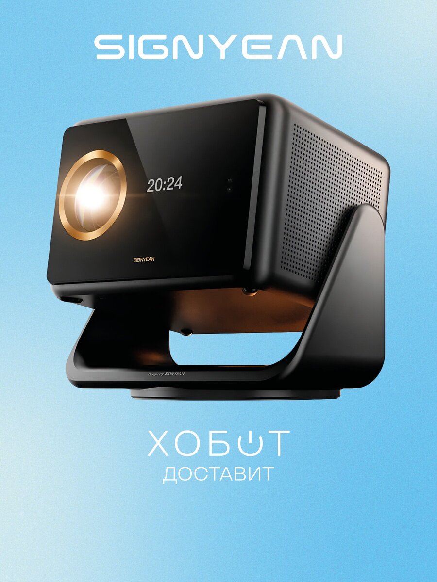 Проектор Signyean S3 Ultra (SY-094)