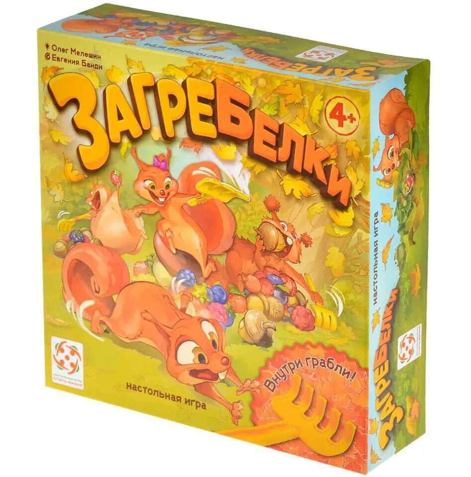 Игра настольная "Загребелки", карточная, 2-4 игрока, для детей от 4 лет