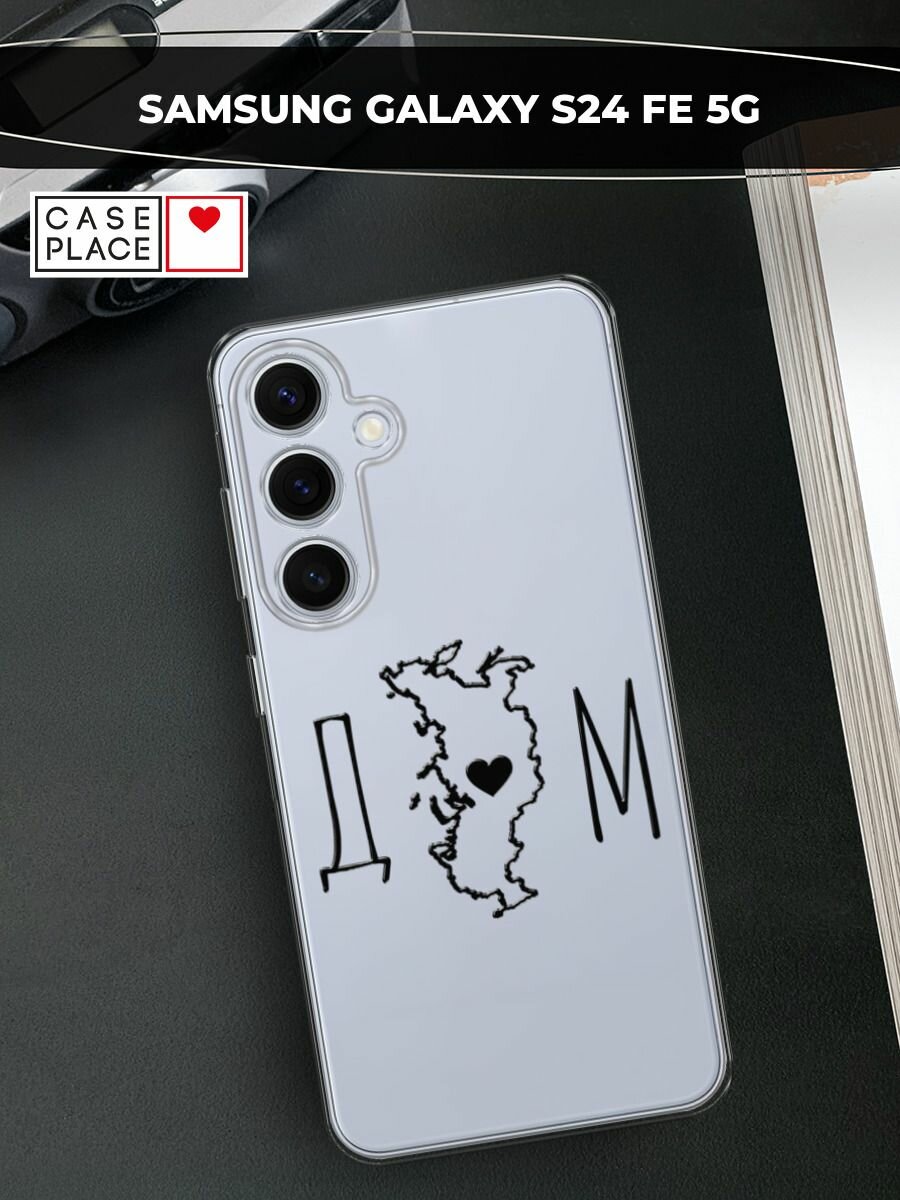 Силиконовый чехол на Samsung Galaxy S24 FE 5G / Самсунг S24 FE с принтом Дом черный