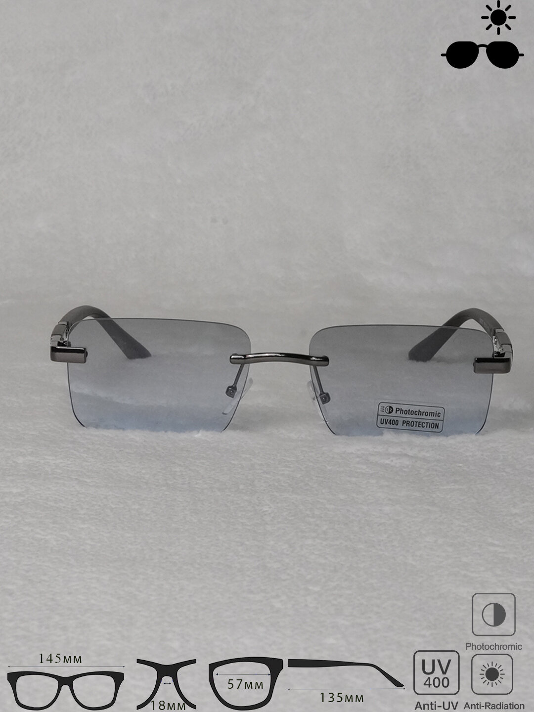 Солнцезащитные очки