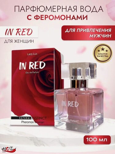 Изображение товара Парфюмерная вода женская«Lady Lux In Red»с феромонами , 50 мл
