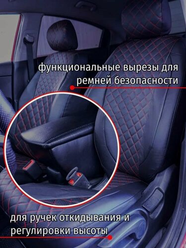 Изображение товара Чехлы на сидения Hyundai Solaris ll 2017 Kia Rio 4 c 2017