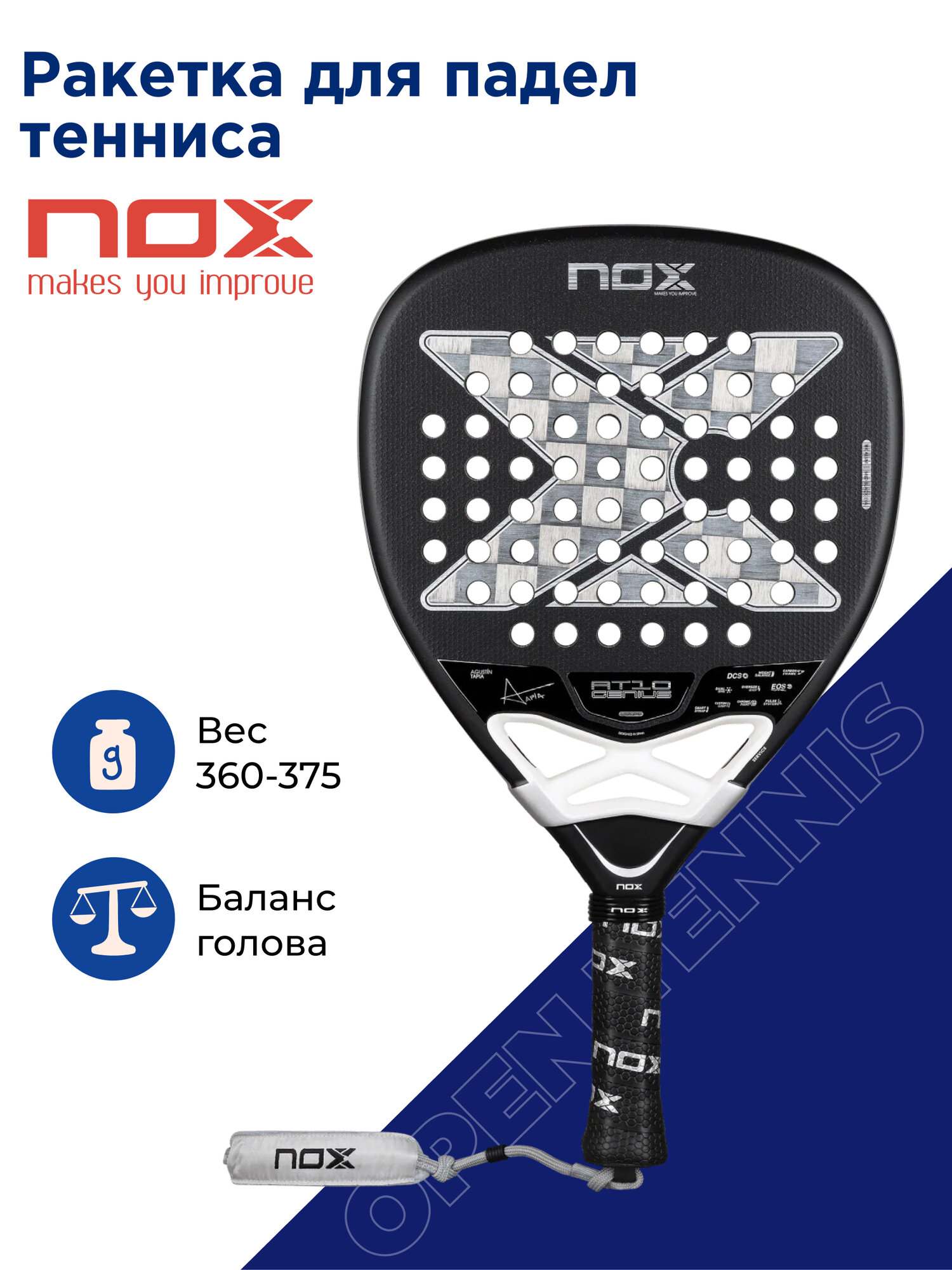 Ракетка для падел тенниса NOX AT10 LUXURY GENIUS ATTACK 18K ALUM 2026