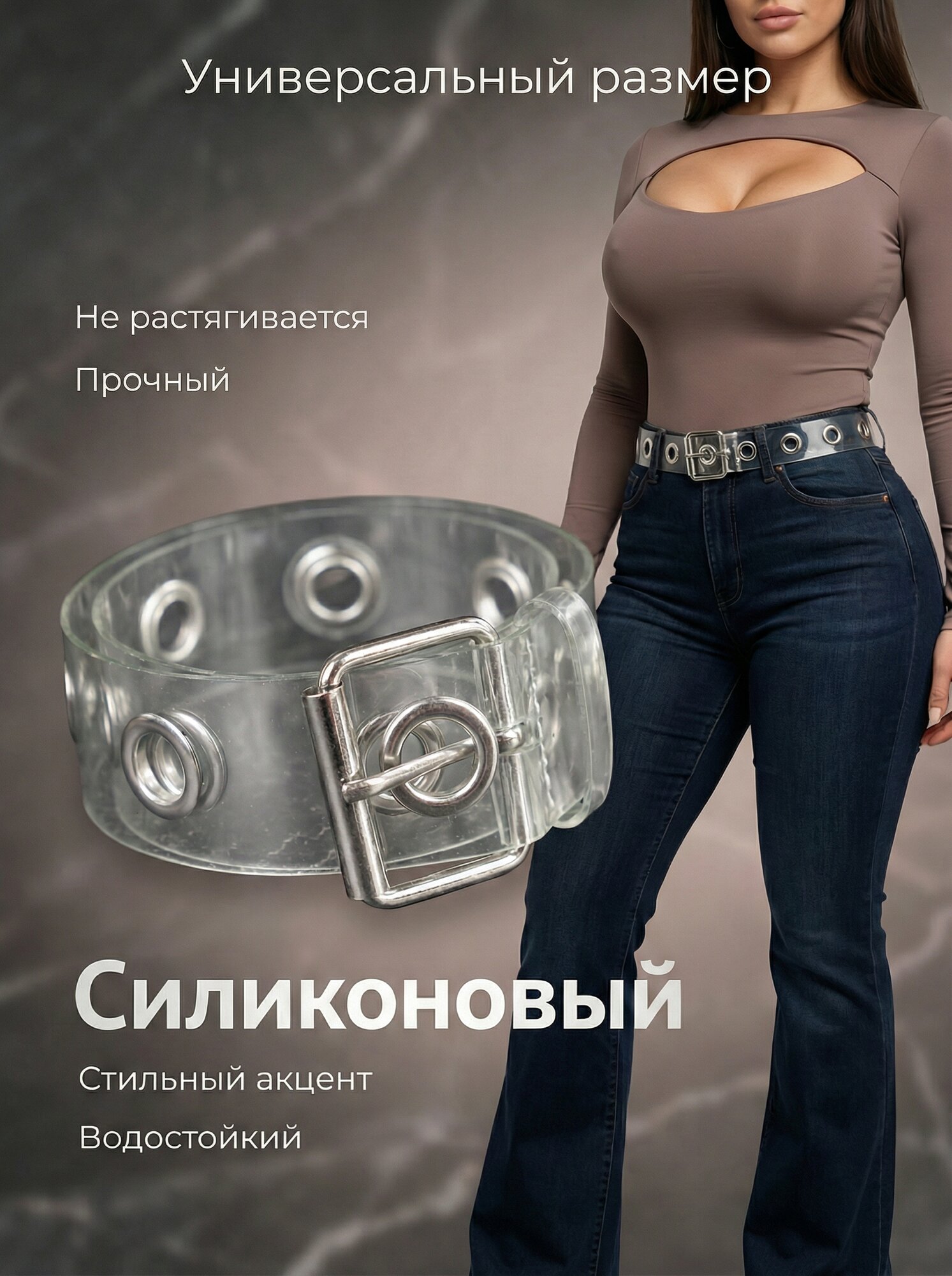 Ремень для женщин