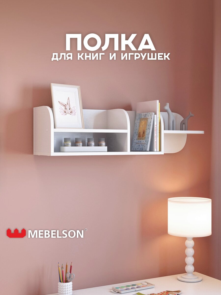 Полка навесная "Милана", цвет белое дерево, 100*25*25 см