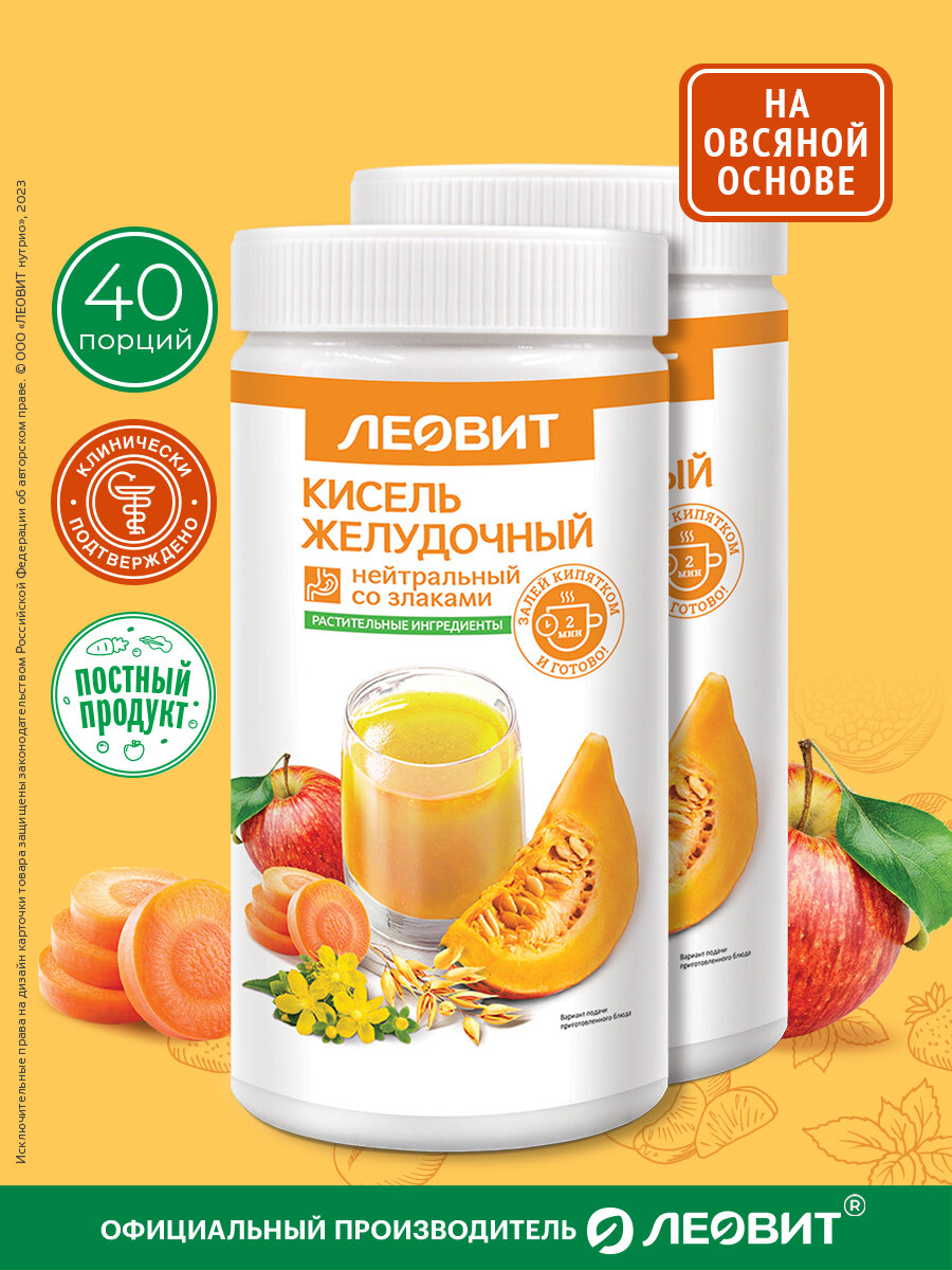 Кисель быстрого приготовления Желудочный Леовит натуральный растворимый для ЖКТ Комплект 2 банки по 400г