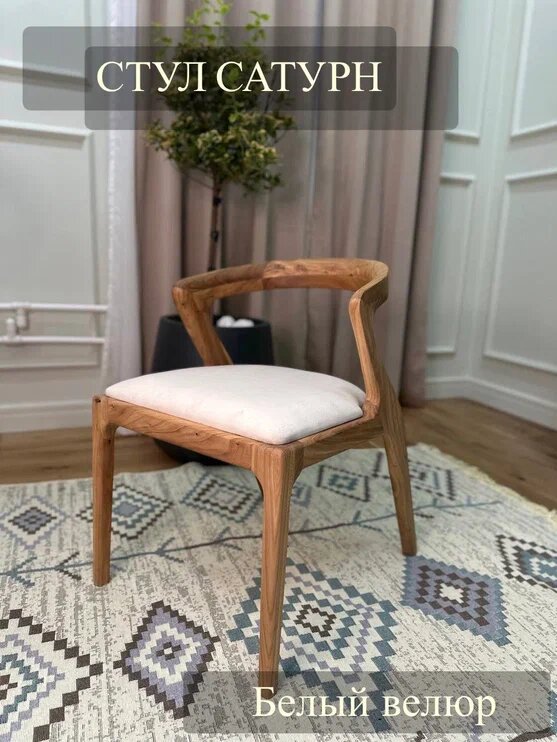 Стул "Сатурн", массив дерева