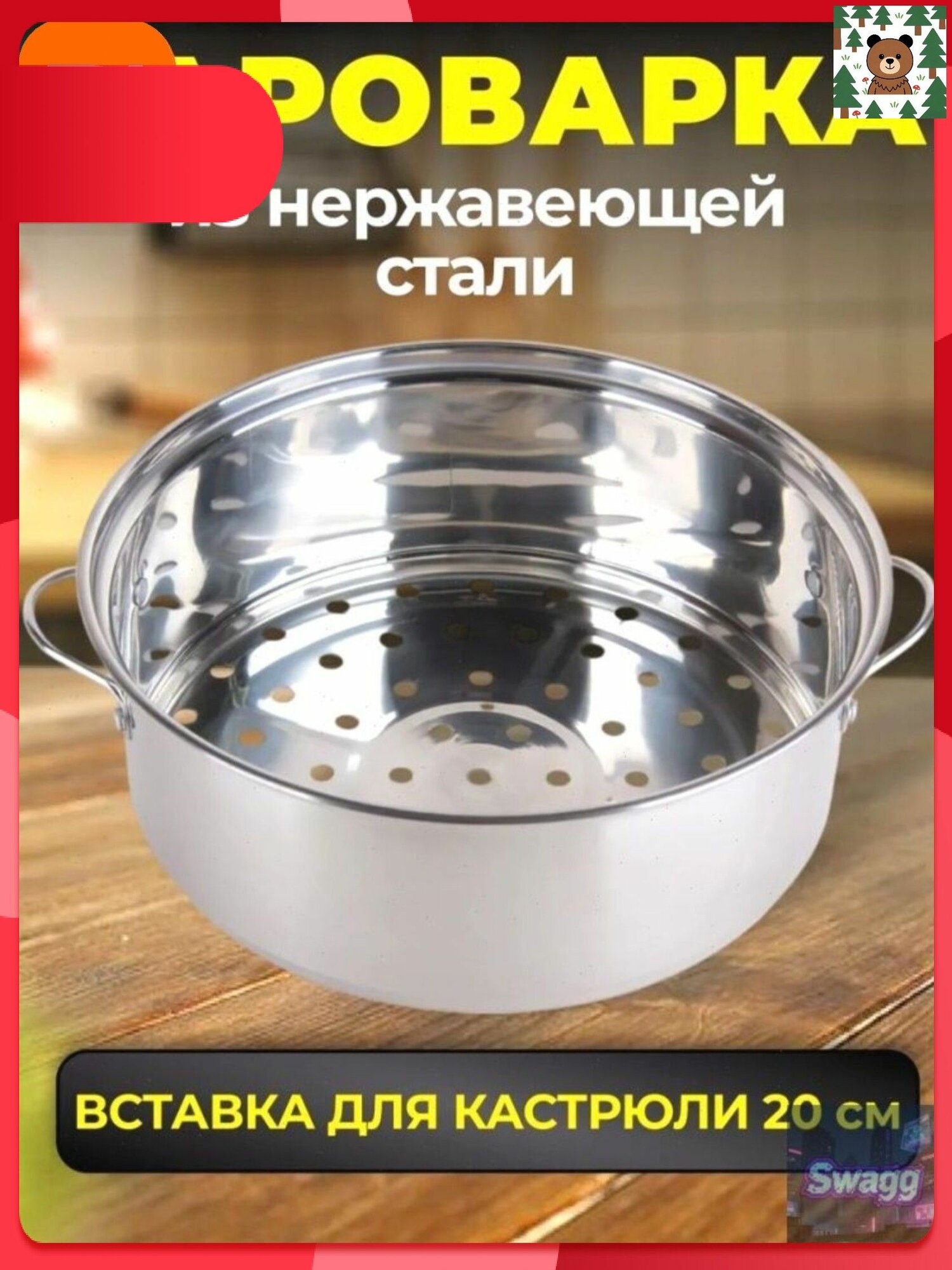 Мантоварка, Нержавеющая сталь, 1 яруса, 1 л