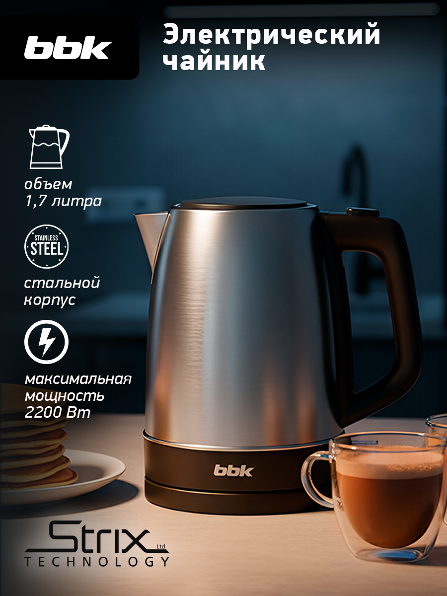 Чайник электрический BBK EK1765S черный/нержавеющая сталь, объем 1.7 л, мощность 1850-2200 Вт, контроллер STRIX