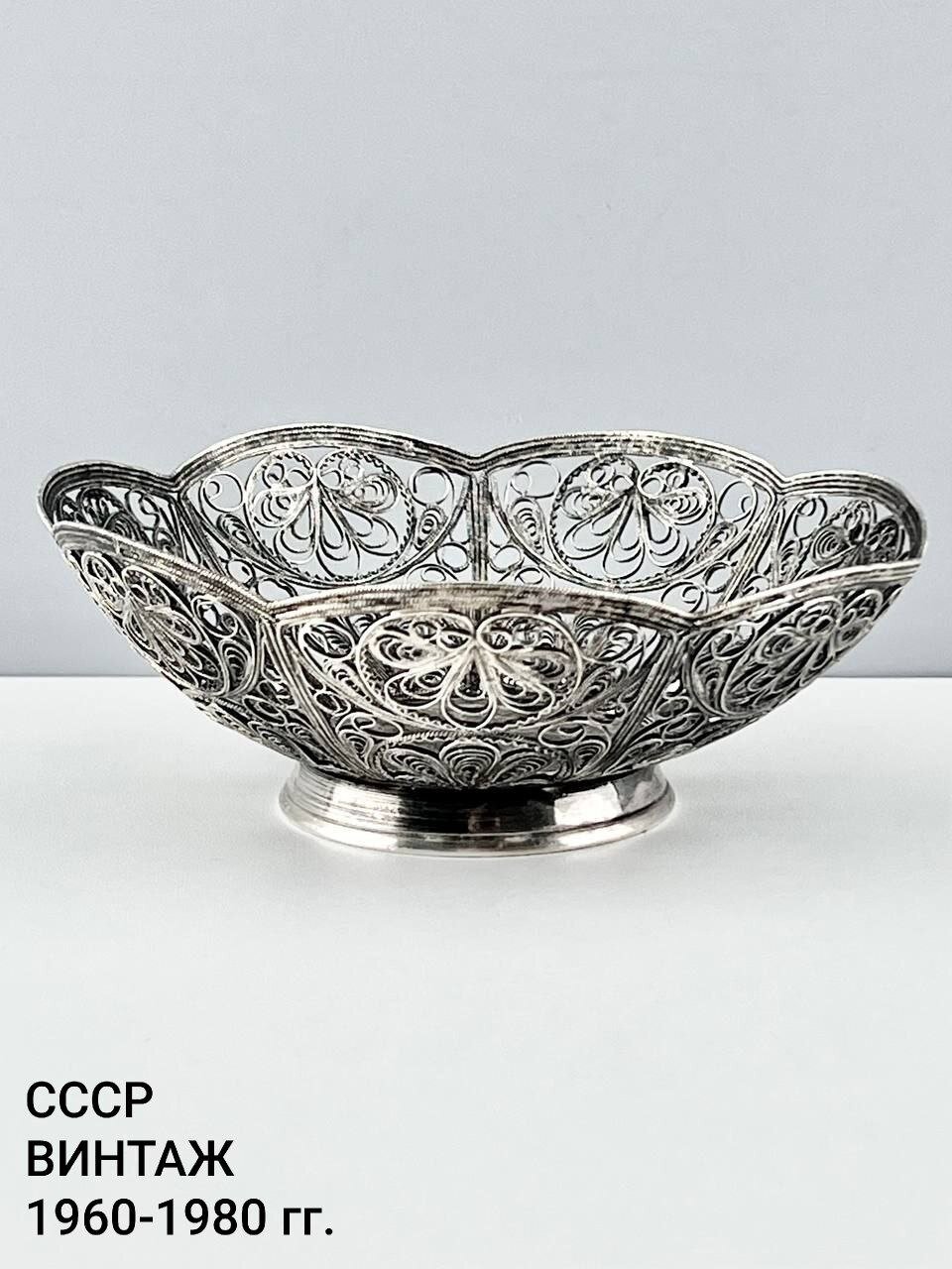Винтажная конфетница "Ажурный цветок". МНЦ Артель "Московский ювелир". СССР, 1960-1980 гг.